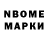 Марки N-bome 1,8мг Id66967660