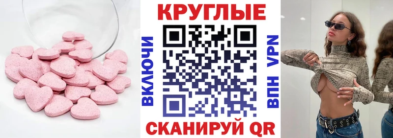 ОМГ ОМГ как зайти  закладки  Закаменск  Экстази 300 mg 