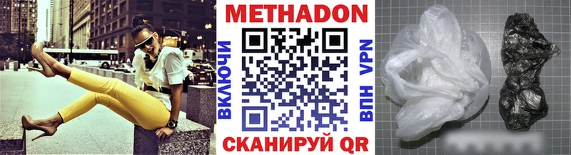 МЕТАДОН белоснежный  Закаменск 