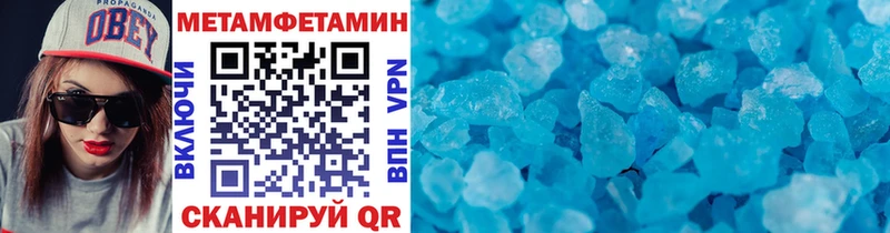 МЕТАМФЕТАМИН мет  MEGA сайт  Закаменск  где купить наркоту 
